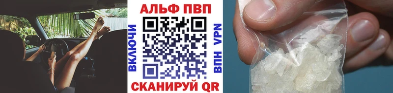 Купить где Весьегонск A PVP кристаллы