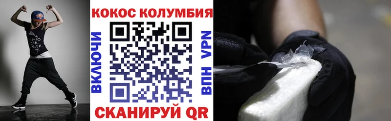 КОКАИН 99%  Купить  Весьегонск 
