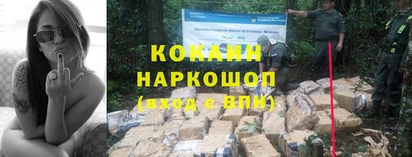 кокаин премиум Кодинск