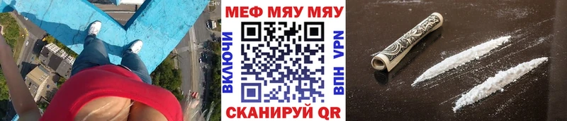 Купить закладки Весьегонск МЕФ mephedrone