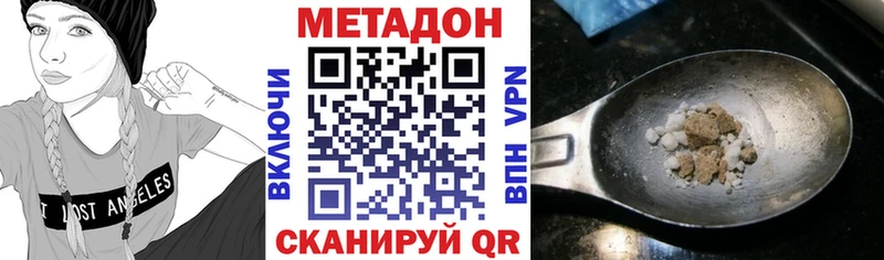 Метадон мёд Весьегонск