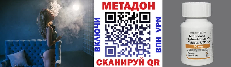 Метадон methadone  Купить закладки  Весьегонск 